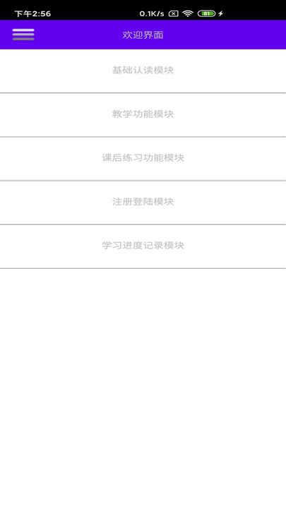 文星盲文学习助手截图2