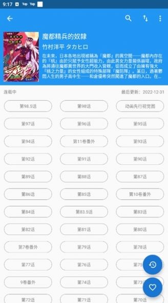 芝士漫画内置图源