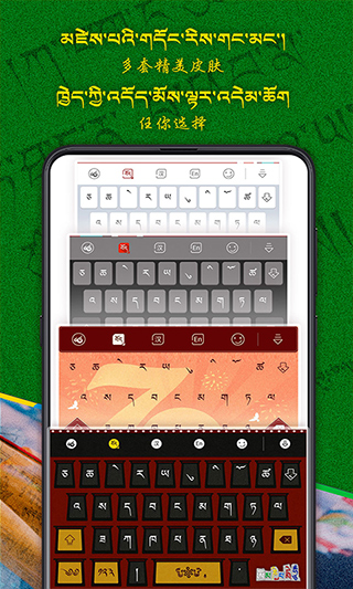 云藏输入法截图3