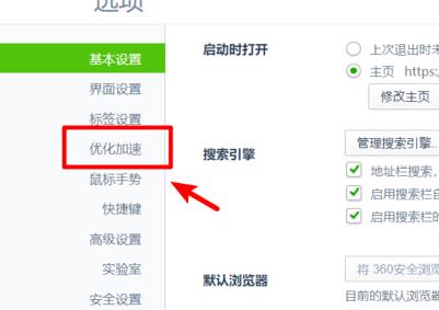 360浏览器极速模式怎么打开
