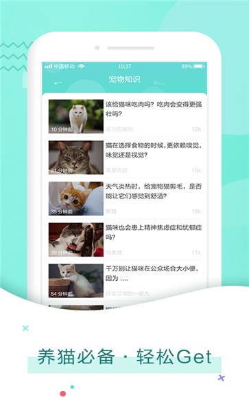 猫语翻译器中文版截图3