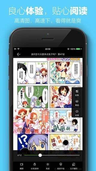 新新漫画手机版app截图2