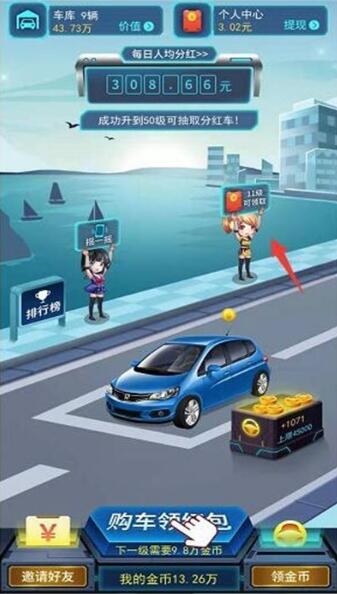 我的停车场官方最新版截图3