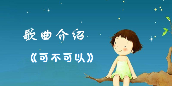 我们之间有太多回忆爱上了你歌曲、歌手、歌词介绍