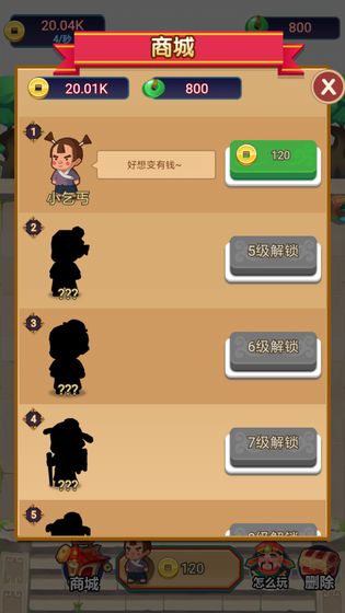 今晚迎财神截图3