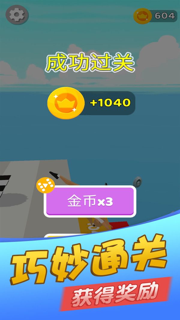 后空翻王者截图3