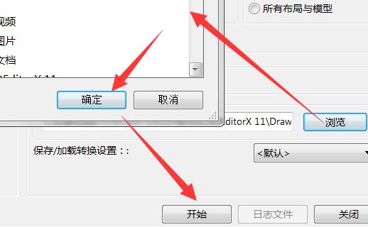 pdf图纸转换cad图教程