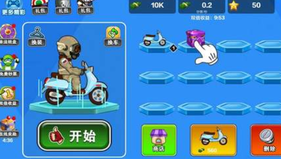 车技挑战赛截图3