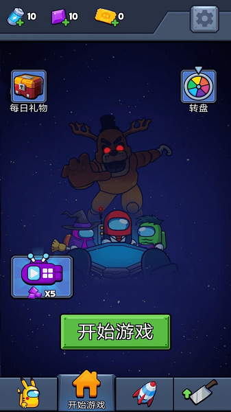 太空有内鬼截图3