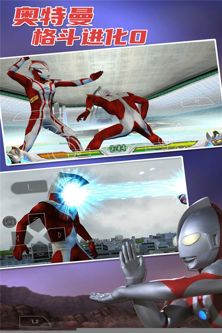奥特曼格斗进化0安卓版截图3