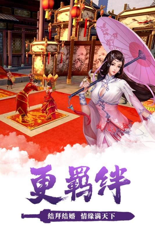 卧虎藏龙2截图3