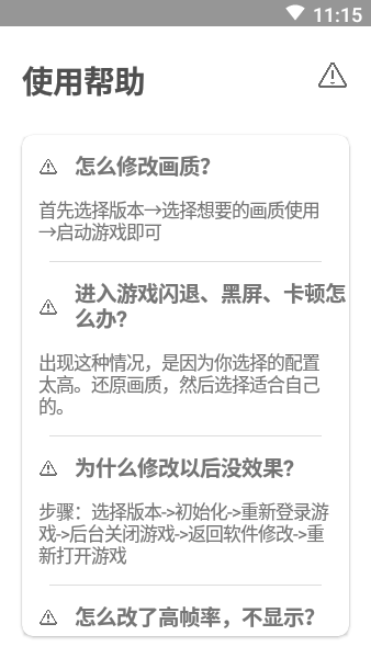 小雷画质怪兽1.8截图3