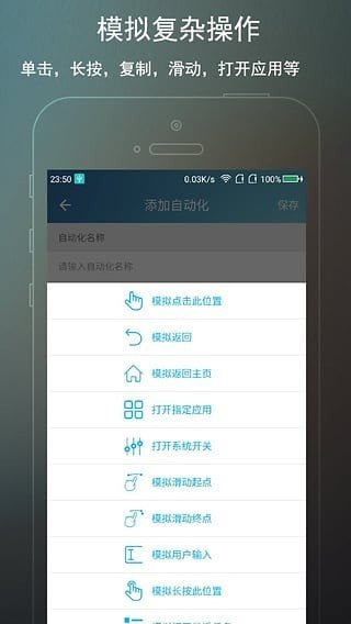 完美root截图3
