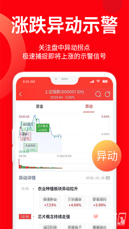 九方智投擒龙版截图3