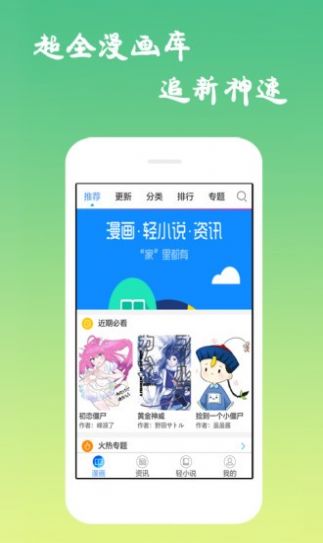 古风漫画app截图3