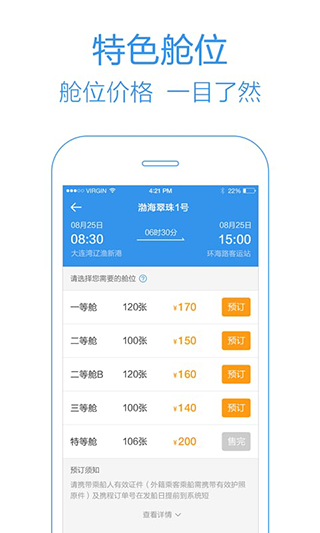 天府科技云App截图3