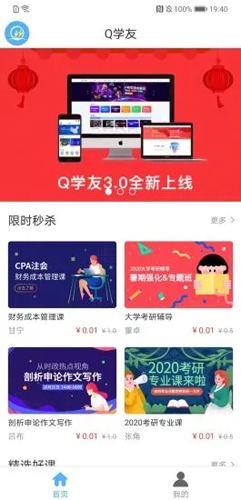 q学友截图2