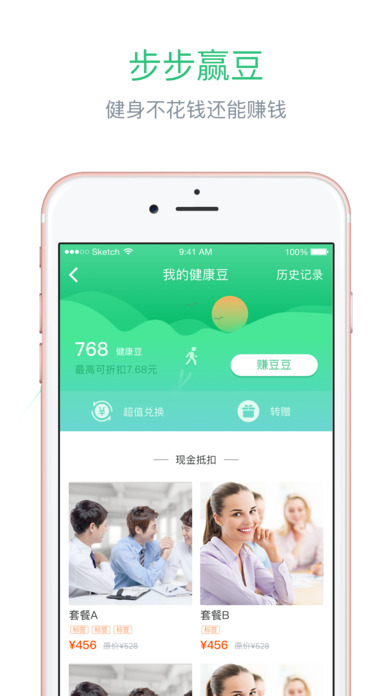 优健康美年大健康截图3