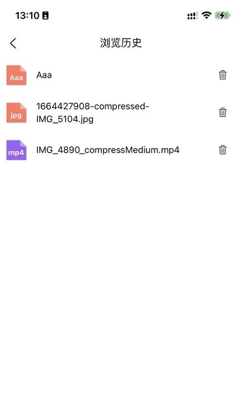 八戒云盘截图3