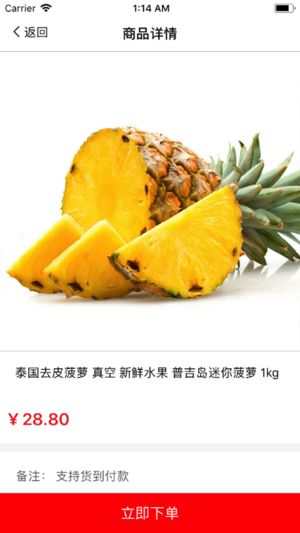 犀牛优品截图3