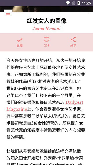 每日经典画作截图3