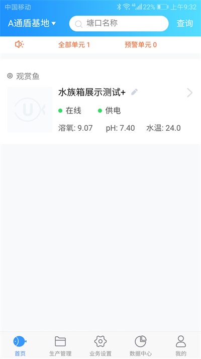 u鱼截图3