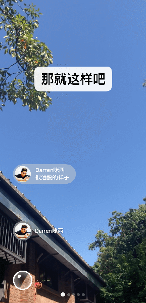 微信32位版本截图3