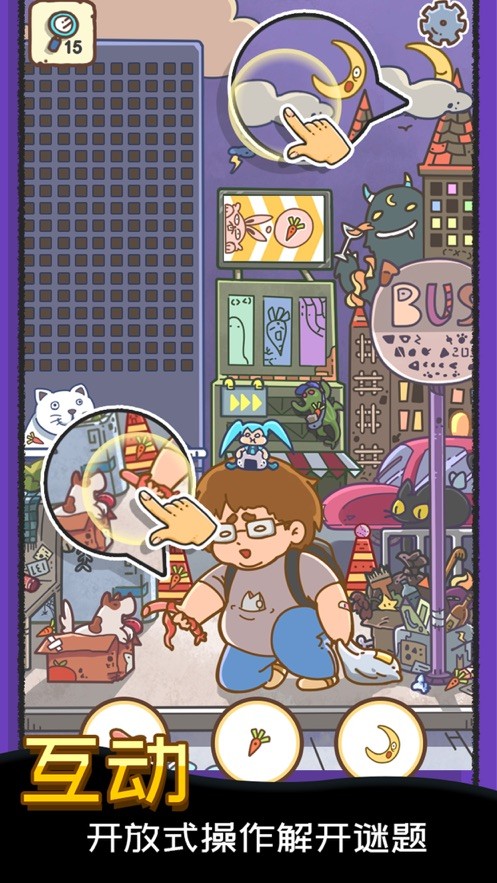 找啥都贼溜截图3