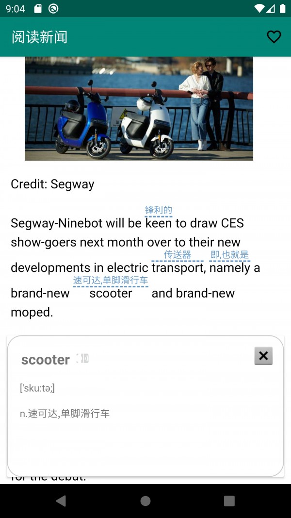 英语轻松读官方版截图2