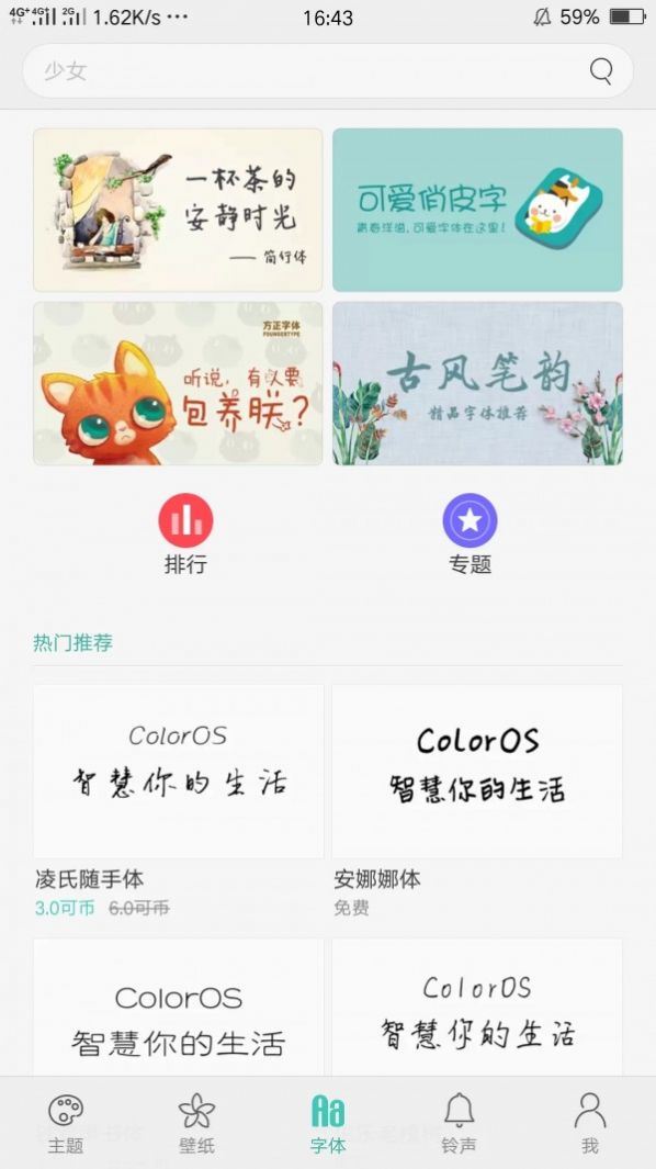 荣耀主题商店
