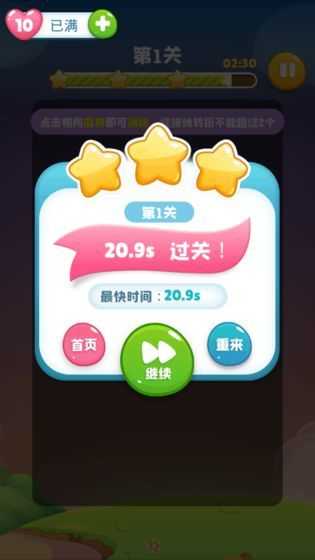 全民连连看游戏