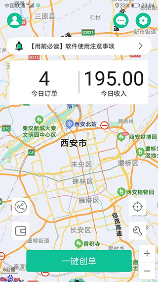 代驾宝app截图3