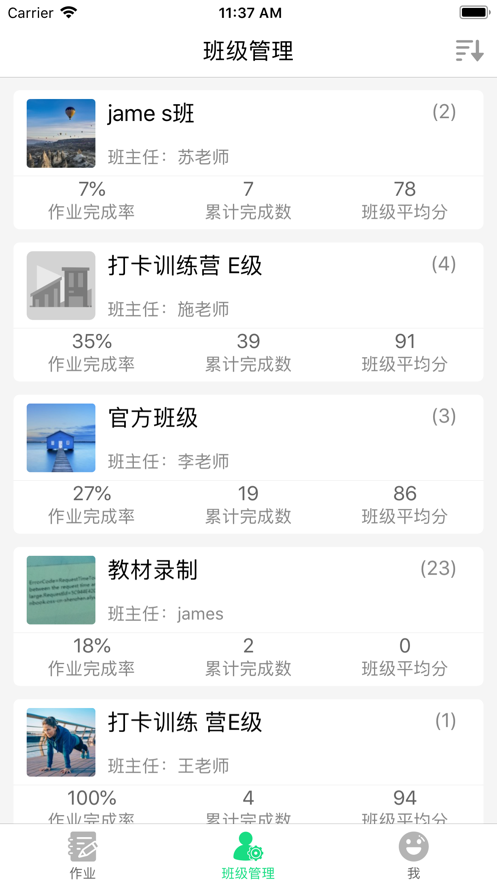 超级绘本教师截图2