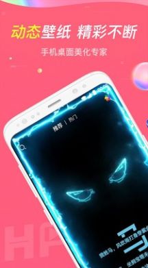 主题透明壁纸手机版截图2