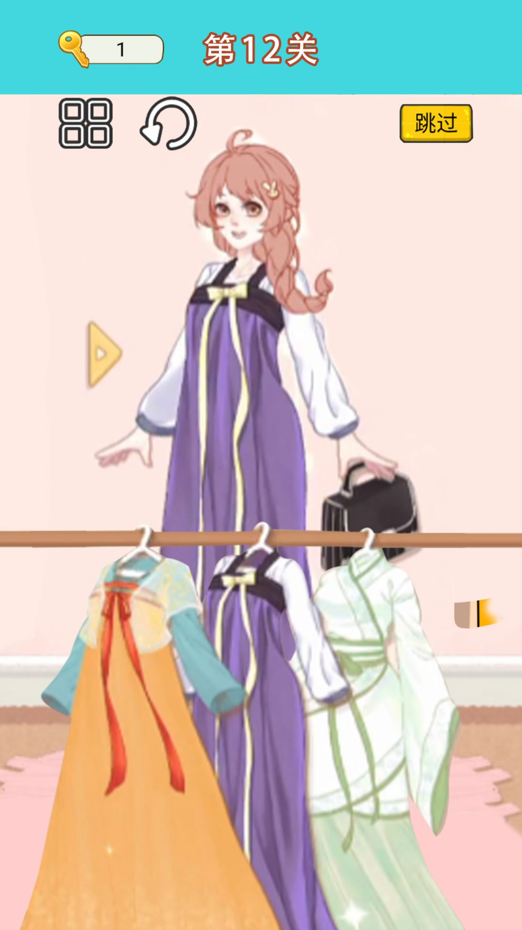 换装达人女生截图3