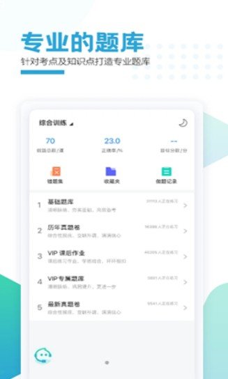 聚财学堂截图3