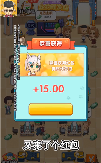 我的理发店截图2