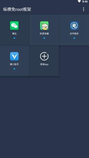 咖啡框架截图3