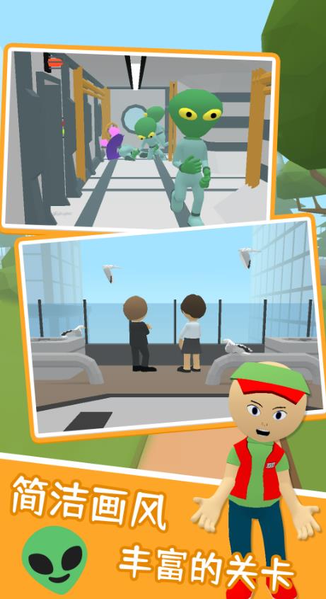 寻找隐藏外星人截图3