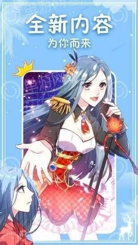 粉黛漫画安卓版截图3