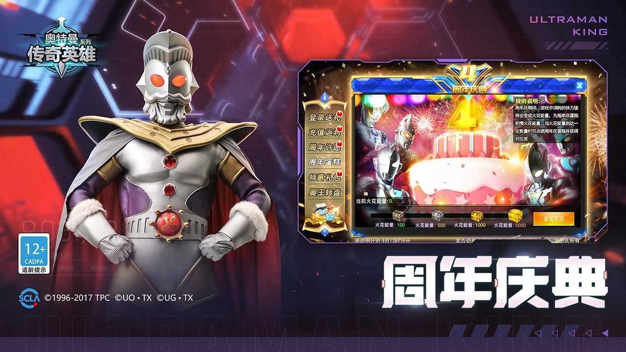 奥特曼传奇英雄存档版5.0.2截图3