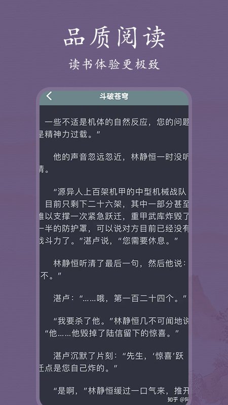 书香阅读器手机版截图3