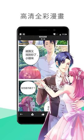 喵触漫画APP截图2