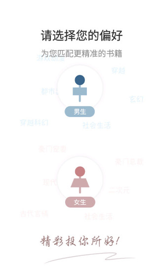 坚果免费小说截图3