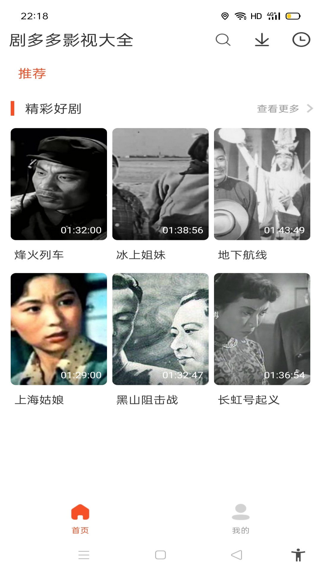 剧多多纯净版截图3