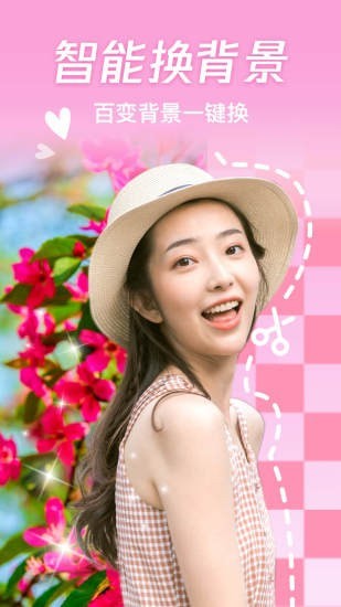 神奇百变相机截图2