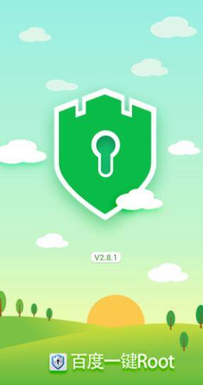 百度一键root工具手机版截图3