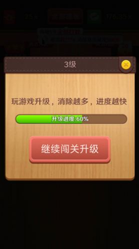 我爱拼方块手机版截图3