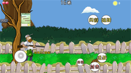 戴夫大战僵尸内置修改器