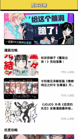 新新漫画手机版截图2